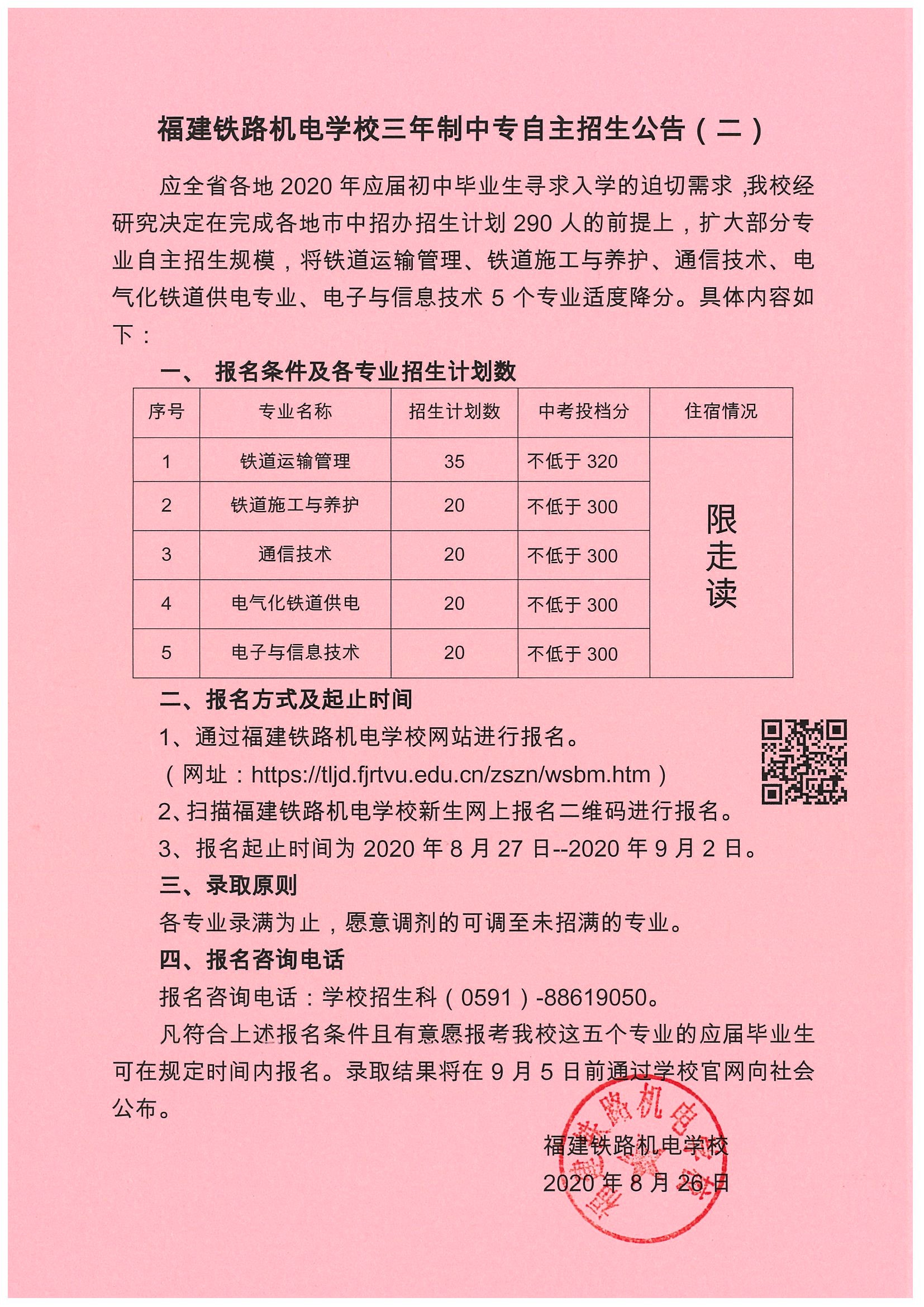 江蘇南京衛(wèi)校分數(shù)線2020_南京衛(wèi)校分數(shù)線_南京的衛(wèi)校錄取分數(shù)線